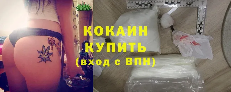 наркошоп  Миллерово  Cocaine Fish Scale 