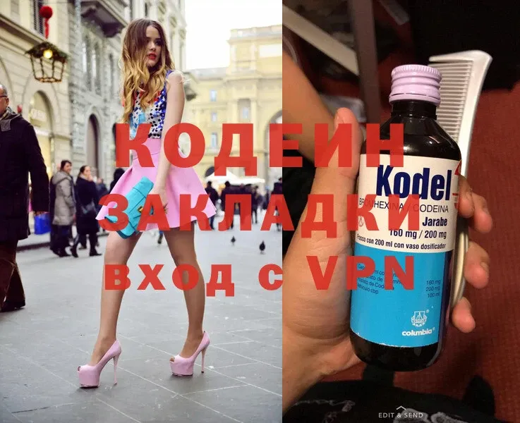 что такое наркотик  hydra онион  Кодеиновый сироп Lean Purple Drank  Миллерово 