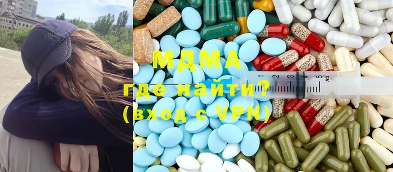 MDMA молли Миллерово